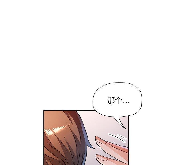 脱轨关係 第51话 44.jpg