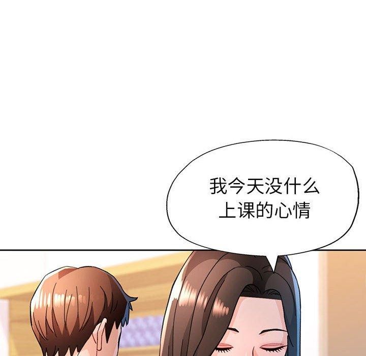 脱轨关係 第51话 6.jpg