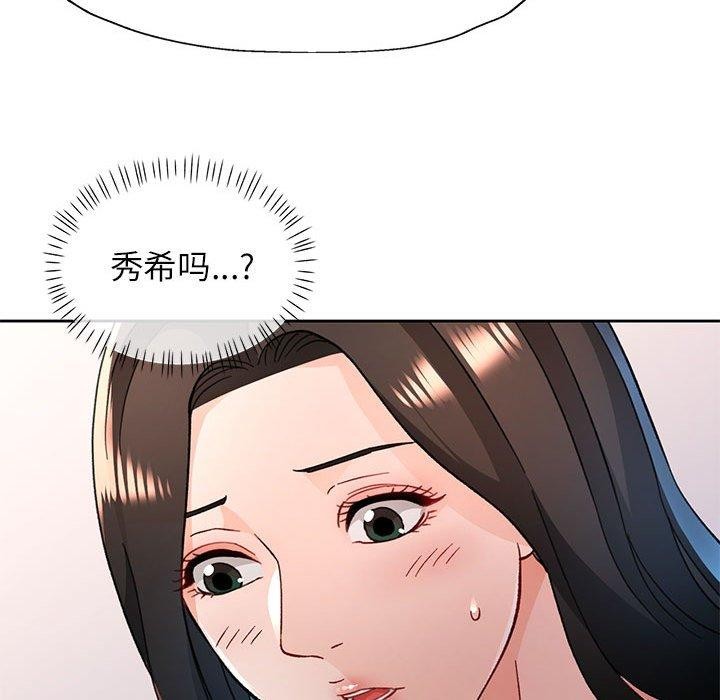 脱轨关係 第51话 104.jpg