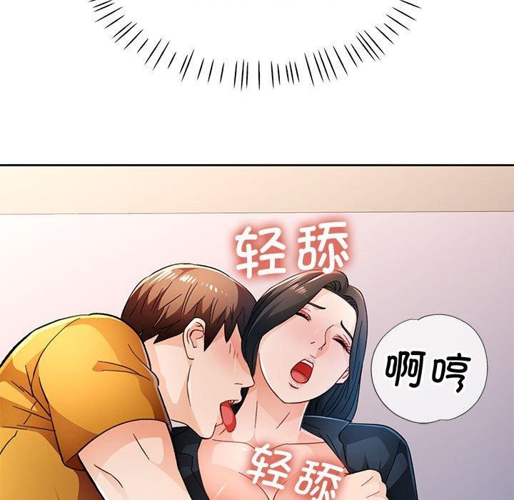 脱轨关係 第51话 29.jpg