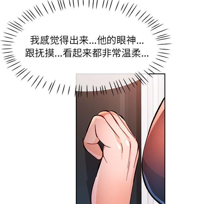脱轨关係 第51话 77.jpg