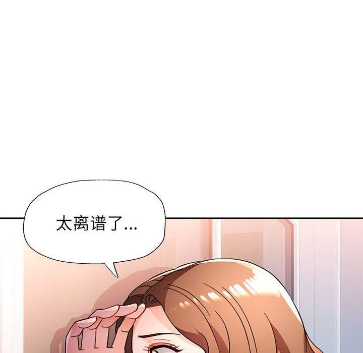 脱轨关係 第51话 67.jpg