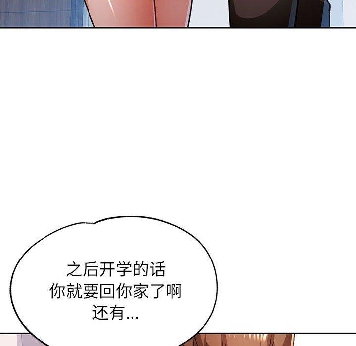 脱轨关係 第51话 113.jpg
