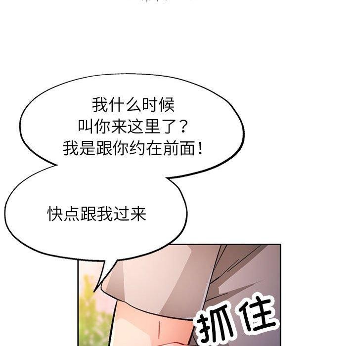 脱轨关係 第51话 86.jpg