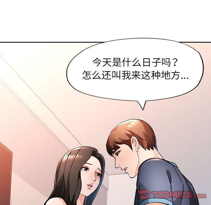 脱轨关係 第51话 111.jpg