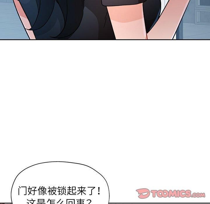 脱轨关係 第51话 9.jpg