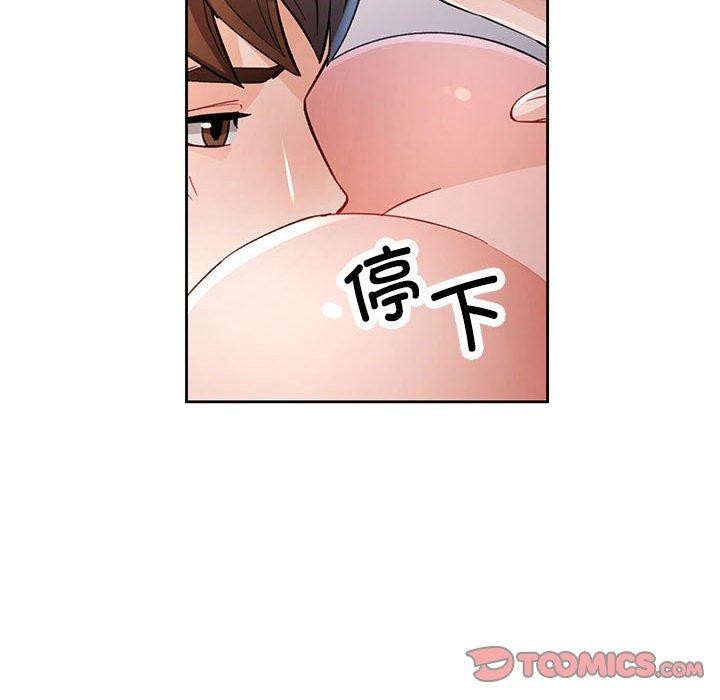 脱轨关係 第51话 45.jpg