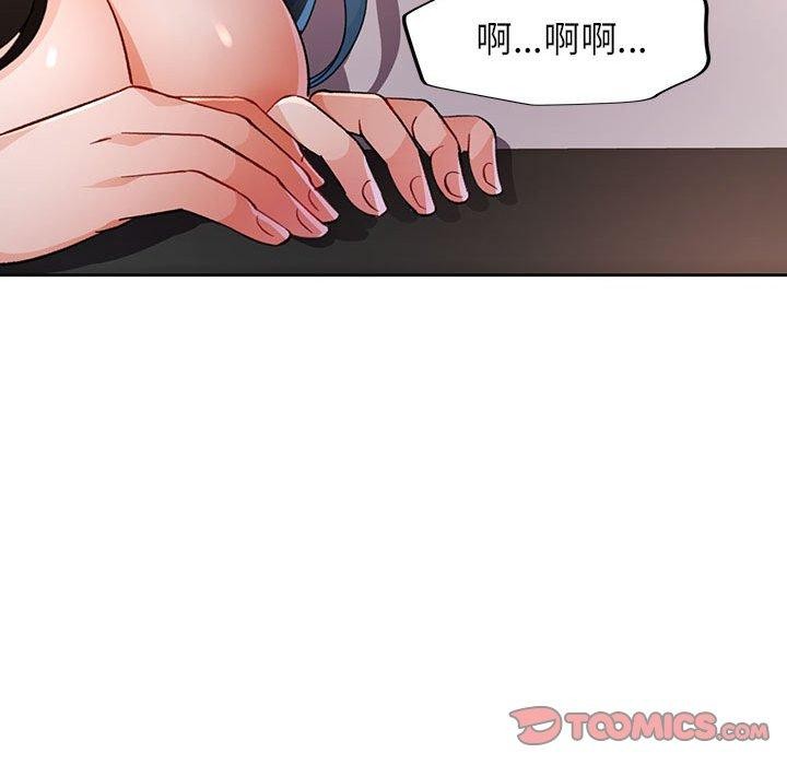 脱轨关係 第51话 57.jpg