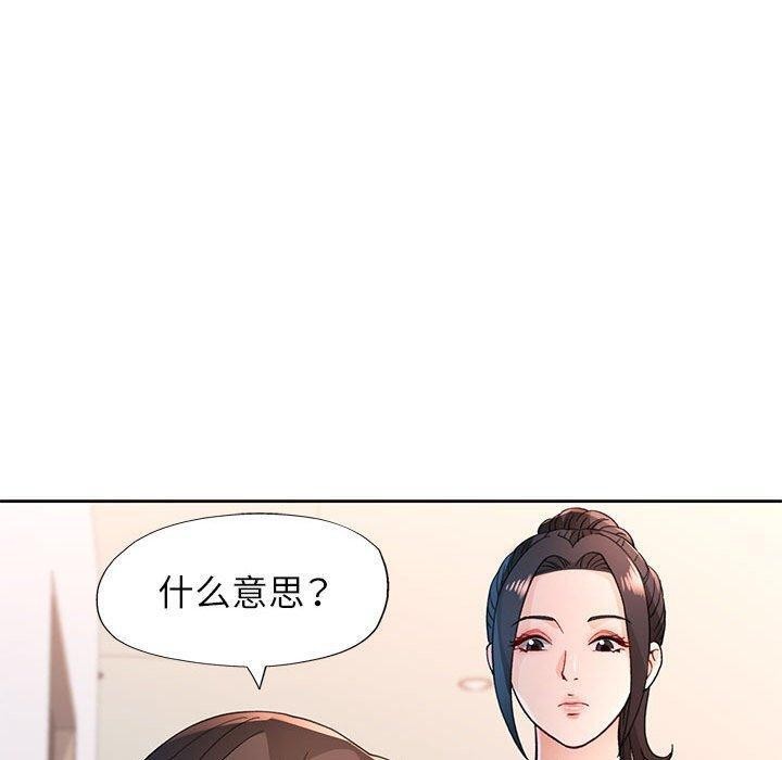 脱轨关係 第51话 100.jpg