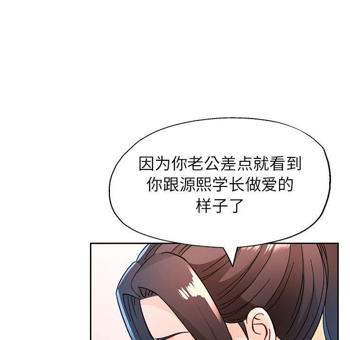脱轨关係 第51话 102.jpg