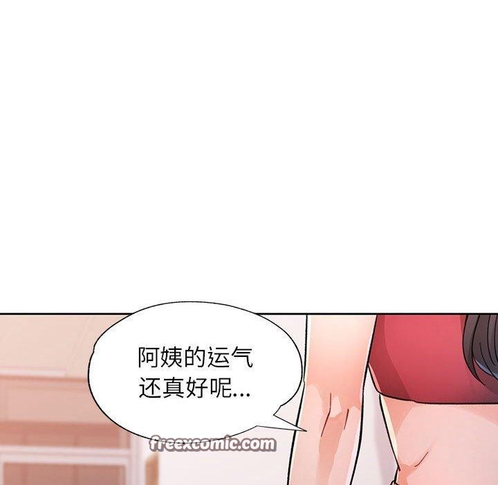 脱轨关係 第51话 98.jpg
