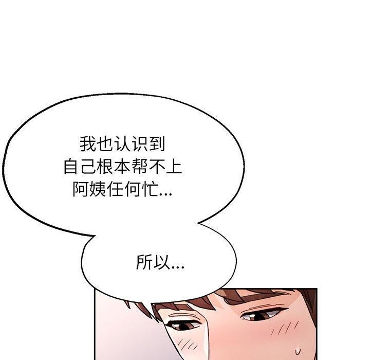 脱轨关係 第51话 23.jpg