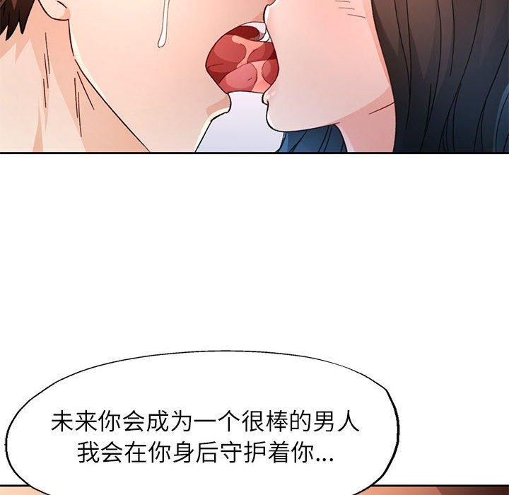 脱轨关係 第51话 133.jpg