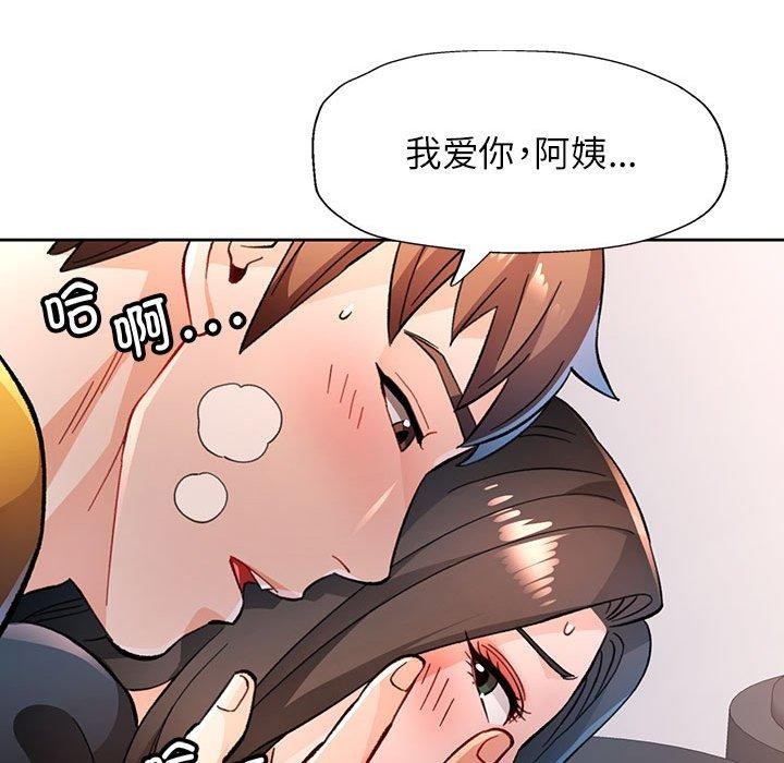 脱轨关係 第51话 72.jpg