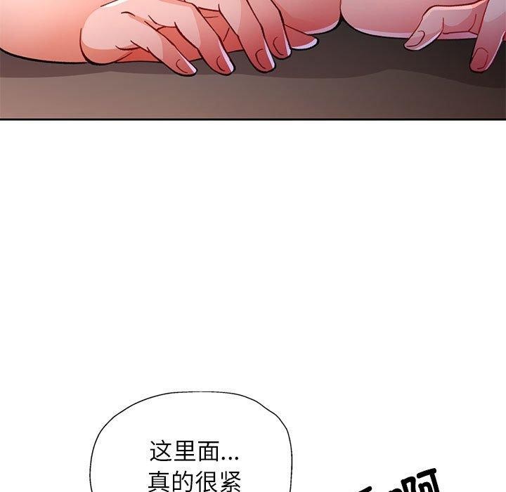 脱轨关係 第51话 62.jpg