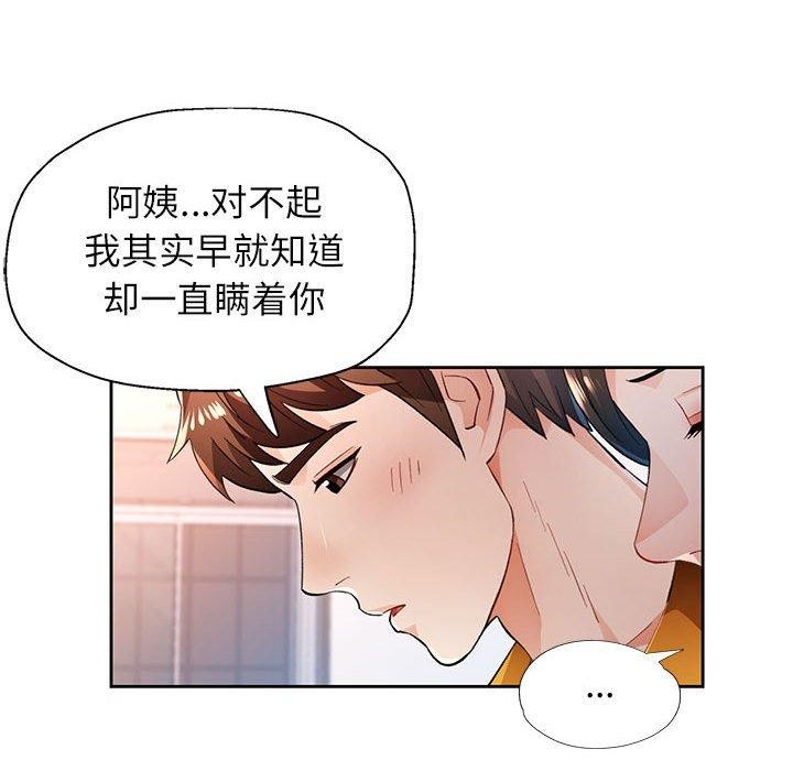脱轨关係 第51话 19.jpg