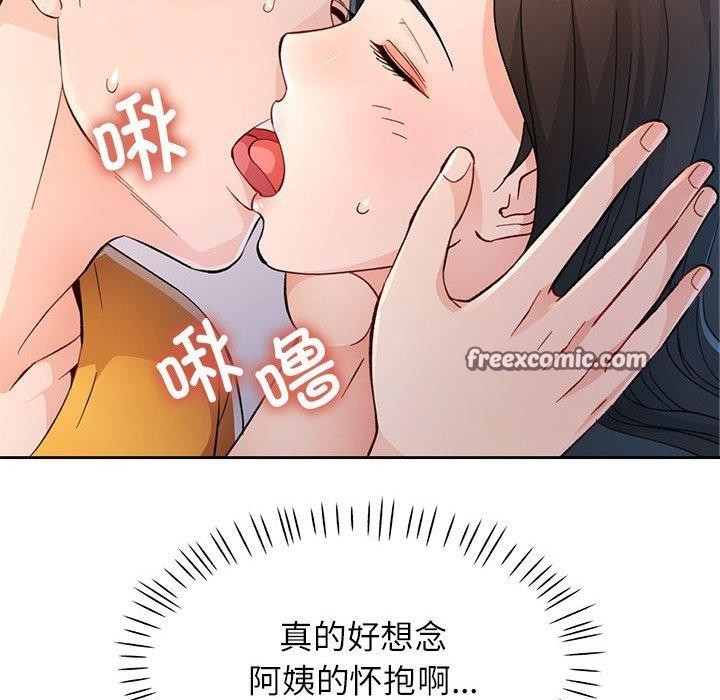 脱轨关係 第51话 28.jpg