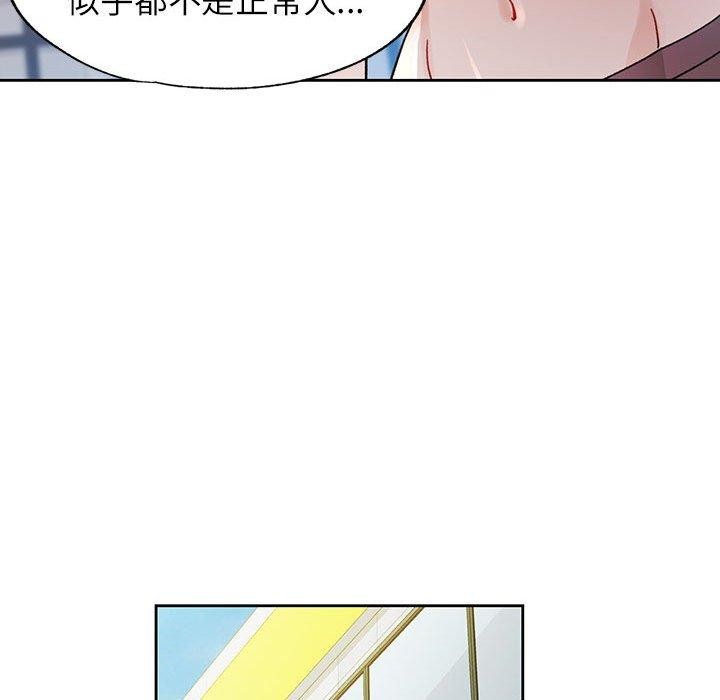脱轨关係 第51话 94.jpg