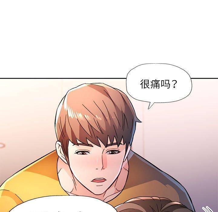 脱轨关係 第51话 60.jpg
