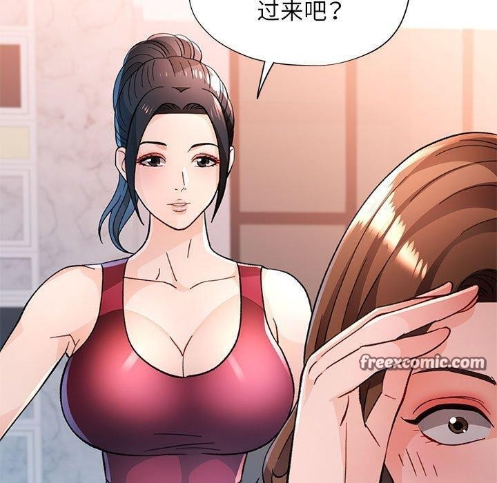 脱轨关係 第51话 70.jpg