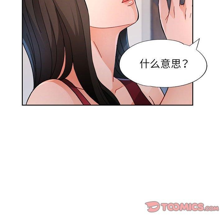 脱轨关係 第51话 117.jpg