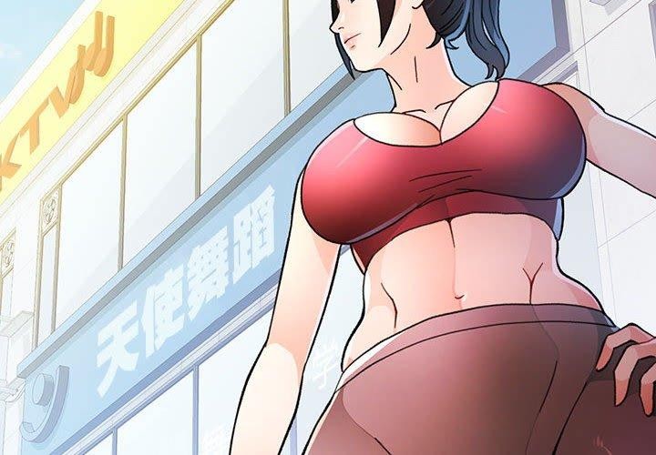 脱轨关係 第51话 2.jpg