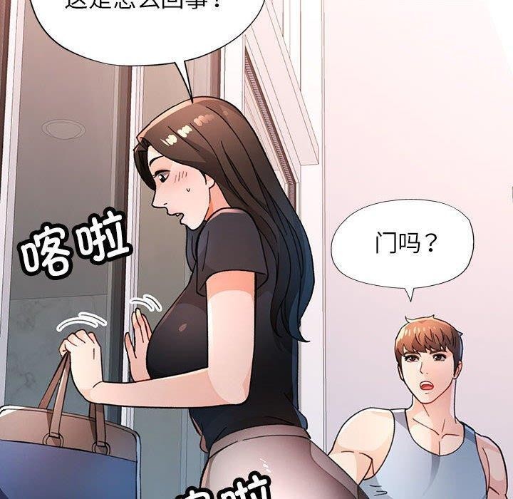 脱轨关係 第51话 10.jpg