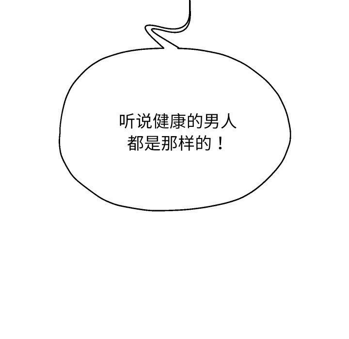 重生之长枪无敌 第53话 52.jpg