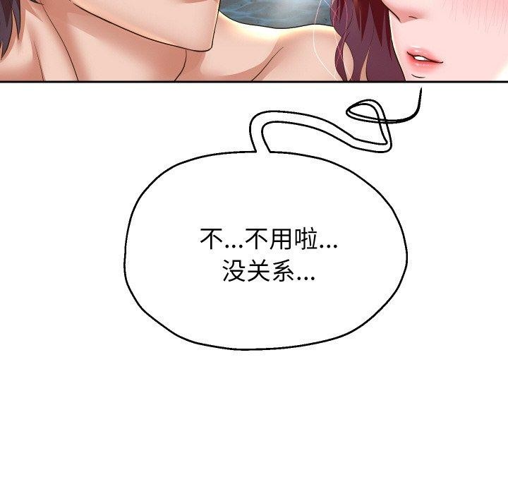 重生之长枪无敌 第53话 67.jpg