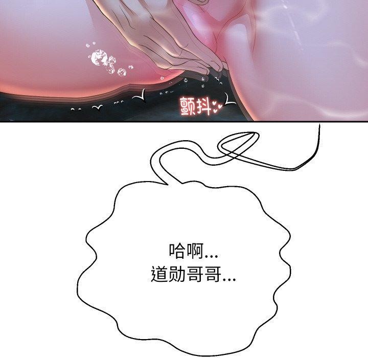 重生之长枪无敌 第53话 119.jpg