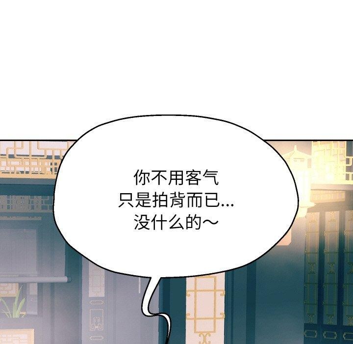 重生之长枪无敌 第53话 68.jpg