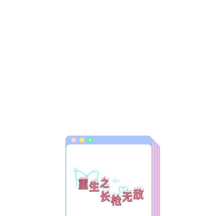 重生之长枪无敌 第53话 142.jpg