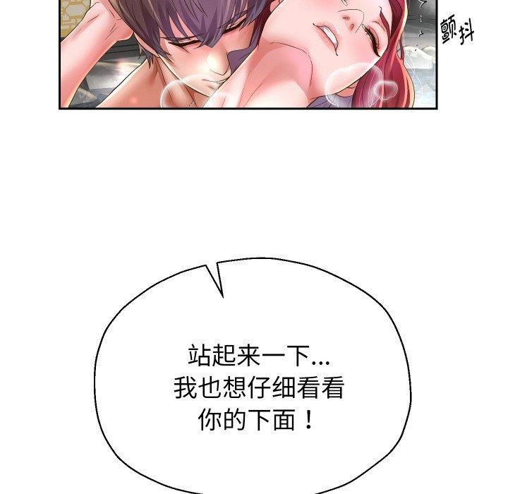 重生之长枪无敌 第53话 121.jpg