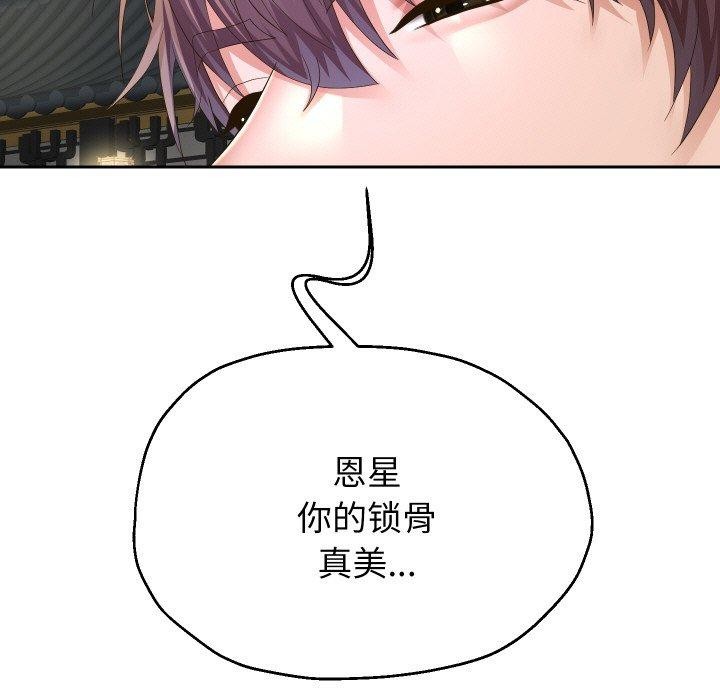 重生之长枪无敌 第53话 24.jpg