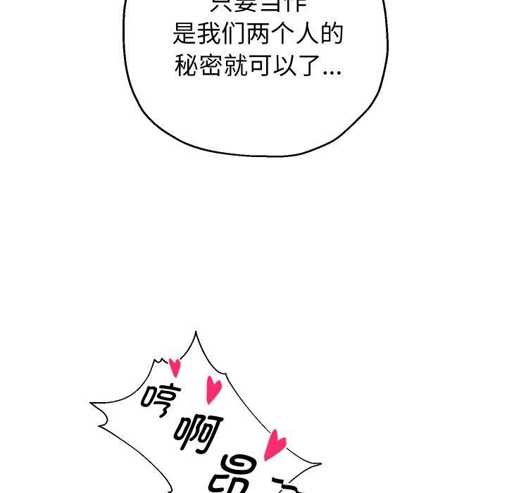 重生之长枪无敌 第53话 104.jpg