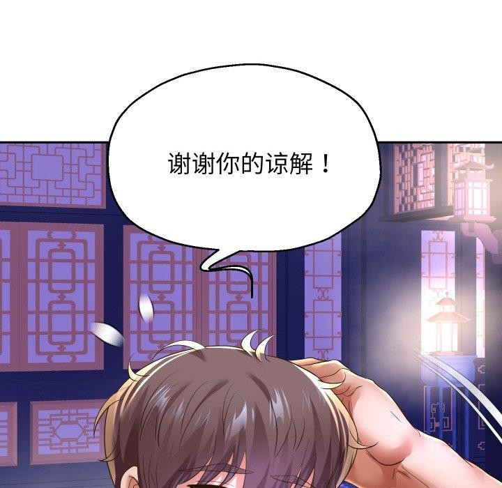 重生之长枪无敌 第53话 53.jpg