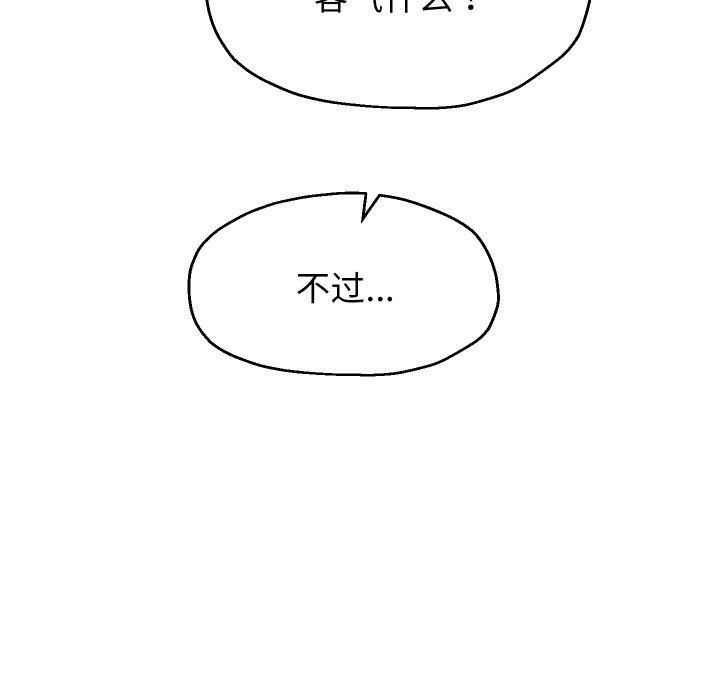 重生之长枪无敌 第53话 78.jpg