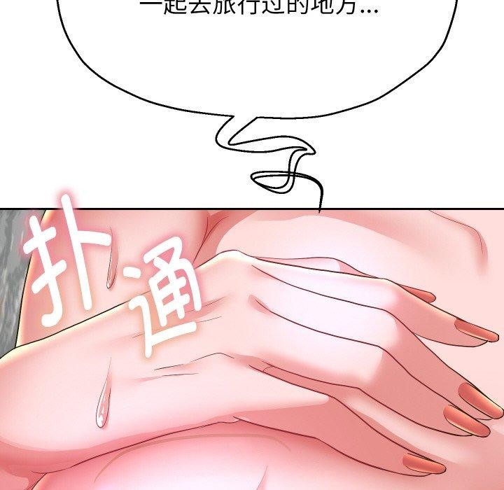 重生之长枪无敌 第53话 12.jpg