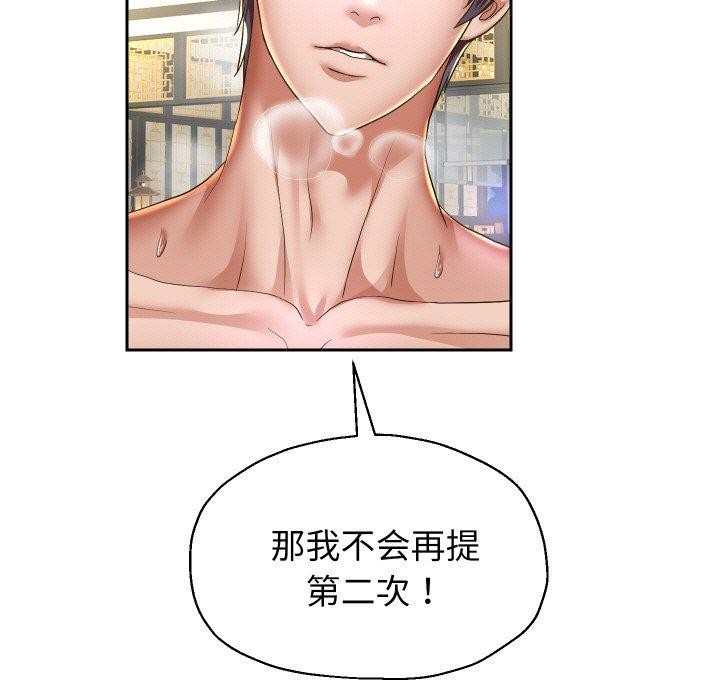 重生之长枪无敌 第53话 94.jpg