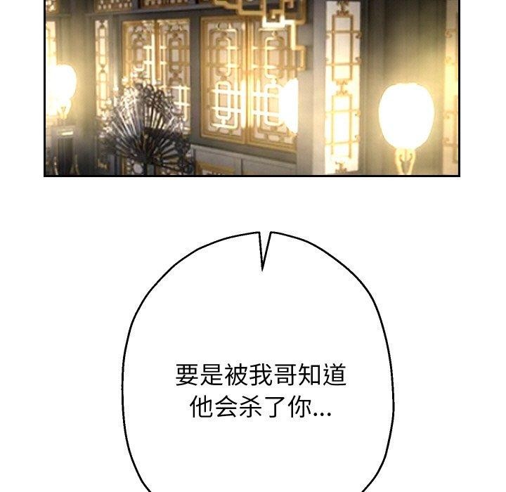 重生之长枪无敌 第53话 96.jpg