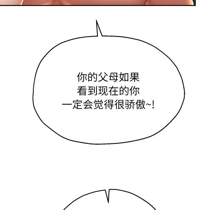 重生之长枪无敌 第53话 18.jpg