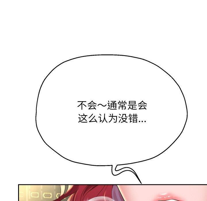 重生之长枪无敌 第53话 10.jpg