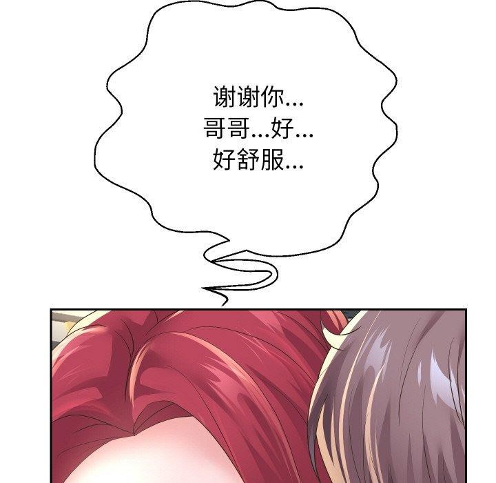 重生之长枪无敌 第53话 76.jpg