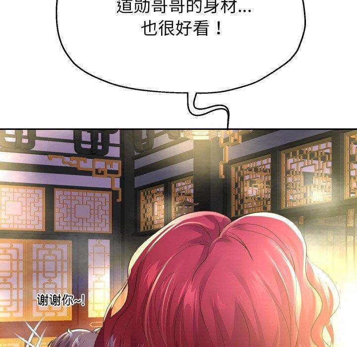 重生之长枪无敌 第53话 29.jpg