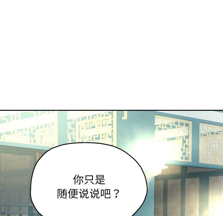 重生之长枪无敌 第53话 25.jpg