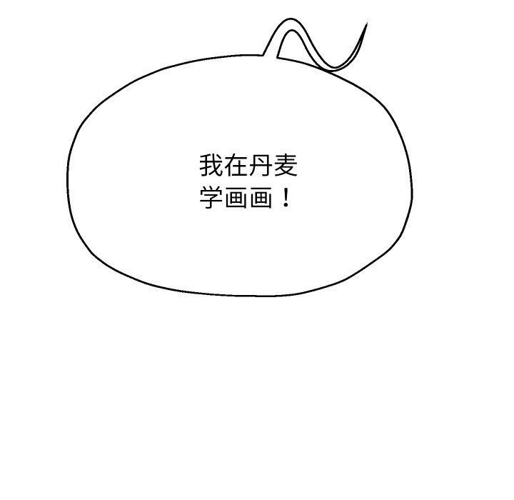 重生之长枪无敌 第53话 6.jpg