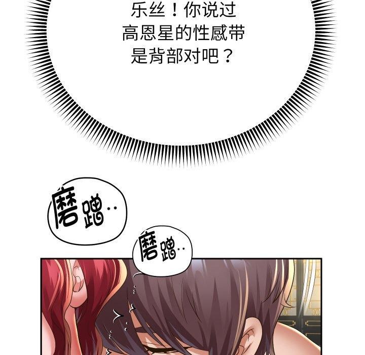 重生之长枪无敌 第53话 83.jpg