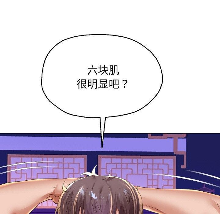 重生之长枪无敌 第53话 37.jpg