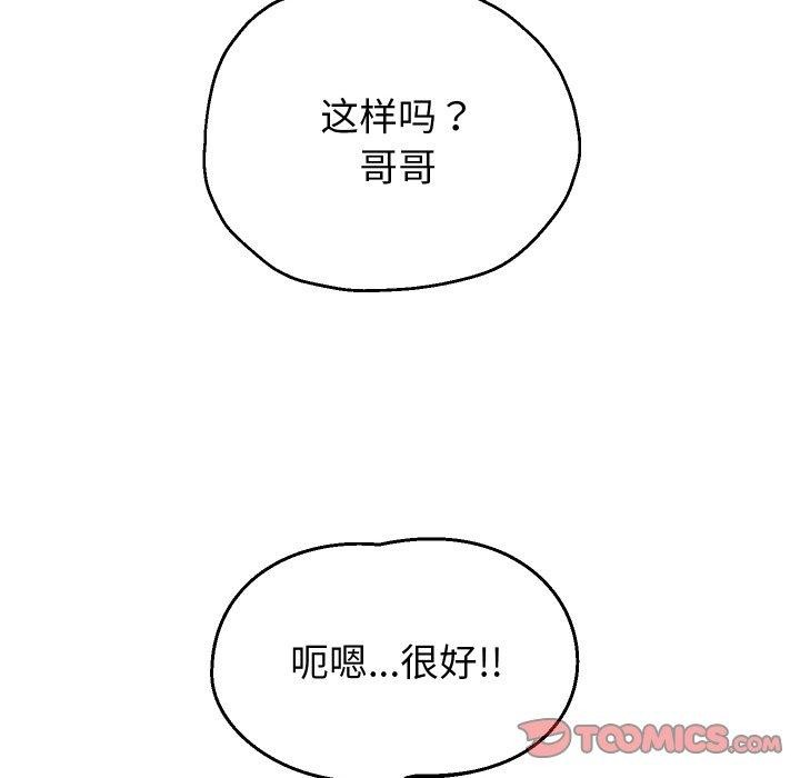 重生之长枪无敌 第53话 129.jpg