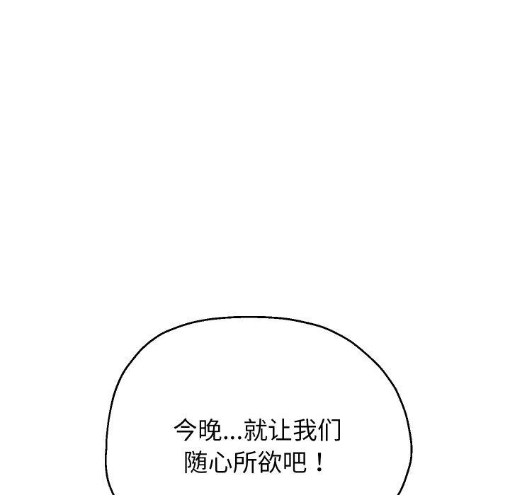 重生之长枪无敌 第53话 102.jpg